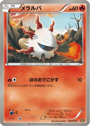 Larvesta (003/018) - BKR ReshiramEX Battle Strength Deck BKR: Reshiram-EX Battle Strength Deck Pokemon Japanese Single  Squirtle Squad Card Shop.