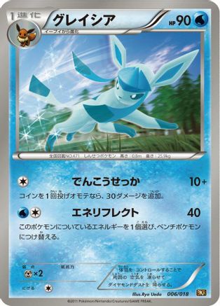 Glaceon (006/018) - BKR ReshiramEX Battle Strength Deck BKR: Reshiram-EX Battle Strength Deck Pokemon Japanese Single  Squirtle Squad Card Shop.