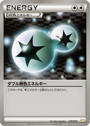 Double Colorless Energy (018/018) - BKZ ZekromEX Battle Strength Deck BKZ: Zekrom-EX Battle Strength Deck Pokemon Japanese Single  Squirtle Squad Card Shop.