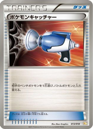 Pokemon Catcher (013/018) - BKZ ZekromEX Battle Strength Deck BKZ: Zekrom-EX Battle Strength Deck Pokemon Japanese Single  Squirtle Squad Card Shop.