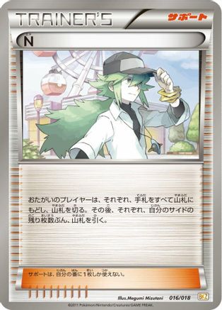 N (016/018) - BKZ ZekromEX Battle Strength Deck BKZ: Zekrom-EX Battle Strength Deck Pokemon Japanese Single  Squirtle Squad Card Shop.