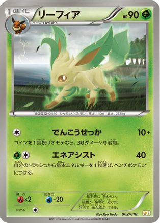 Leafeon (002/018) - BKZ ZekromEX Battle Strength Deck BKZ: Zekrom-EX Battle Strength Deck Pokemon Japanese Single  Squirtle Squad Card Shop.