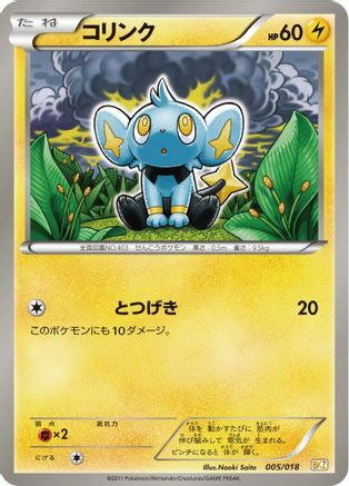 Shinx (005/018) - BKZ ZekromEX Battle Strength Deck BKZ: Zekrom-EX Battle Strength Deck Pokemon Japanese Single  Squirtle Squad Card Shop.