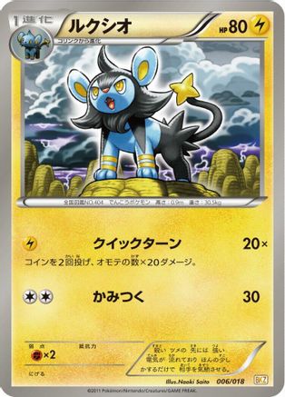 Luxio (006/018) - BKZ ZekromEX Battle Strength Deck BKZ: Zekrom-EX Battle Strength Deck Pokemon Japanese Single  Squirtle Squad Card Shop.