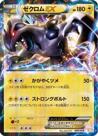 Zekrom EX (009/018) - BKZ ZekromEX Battle Strength Deck Holofoil BKZ: Zekrom-EX Battle Strength Deck Pokemon Japanese Single  Squirtle Squad Card Shop.