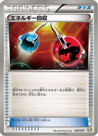 Energy Retrieval (008/018) - Blastoise  KyuremEX Combo Deck Blastoise + Kyurem-EX Combo Deck Pokemon Japanese Single  Squirtle Squad Card Shop.