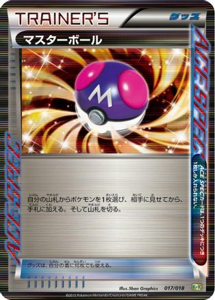 Master Ball (017/018) - Blastoise  KyuremEX Combo Deck Holofoil Blastoise + Kyurem-EX Combo Deck Pokemon Japanese Single  Squirtle Squad Card Shop.