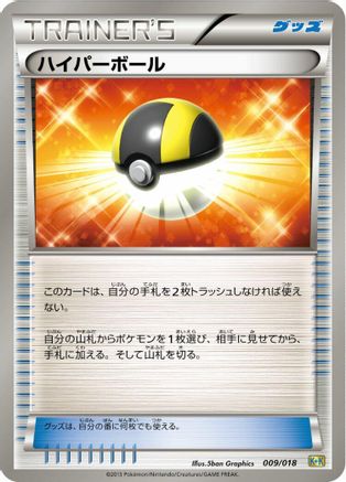Ultra Ball (009/018) - Blastoise  KyuremEX Combo Deck Blastoise + Kyurem-EX Combo Deck Pokemon Japanese Single  Squirtle Squad Card Shop.