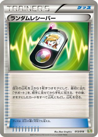 Random Receiver (013/018) - Blastoise  KyuremEX Combo Deck Blastoise + Kyurem-EX Combo Deck Pokemon Japanese Single  Squirtle Squad Card Shop.