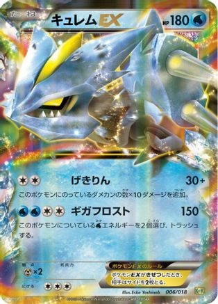 Kyurem EX (006/018) - Blastoise  KyuremEX Combo Deck Holofoil Blastoise + Kyurem-EX Combo Deck Pokemon Japanese Single  Squirtle Squad Card Shop.