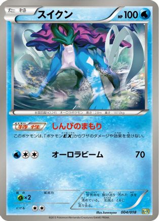 Suicune (004/018) - Blastoise  KyuremEX Combo Deck Blastoise + Kyurem-EX Combo Deck Pokemon Japanese Single  Squirtle Squad Card Shop.