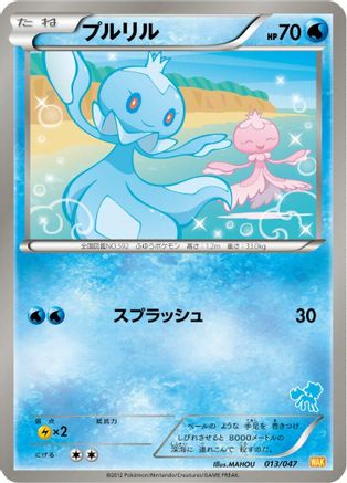 Frillish (013/047) - Everyones Exciting Battle Everyone's Exciting Battle Pokemon Japanese Single  Squirtle Squad Card Shop.