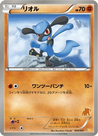 Riolu (026/047) - Everyones Exciting Battle Everyone's Exciting Battle Pokemon Japanese Single  Squirtle Squad Card Shop.