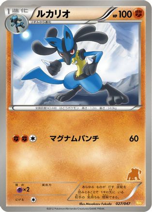 Lucario (027/047) - Everyones Exciting Battle Everyone's Exciting Battle Pokemon Japanese Single  Squirtle Squad Card Shop.