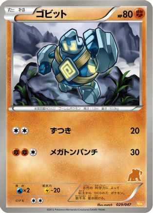 Golett (029/047) - Everyones Exciting Battle Everyone's Exciting Battle Pokemon Japanese Single  Squirtle Squad Card Shop.