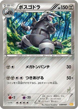 Aggron (038/047) - Everyones Exciting Battle Everyone's Exciting Battle Pokemon Japanese Single  Squirtle Squad Card Shop.
