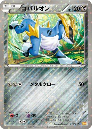 Cobalion (040/047) - Everyones Exciting Battle Holofoil Everyone's Exciting Battle Pokemon Japanese Single  Squirtle Squad Card Shop.