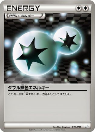Double Colorless Energy (044/046) - Master Deck Build Box EX Master Deck Build Box EX Pokemon Japanese Single  Squirtle Squad Card Shop.