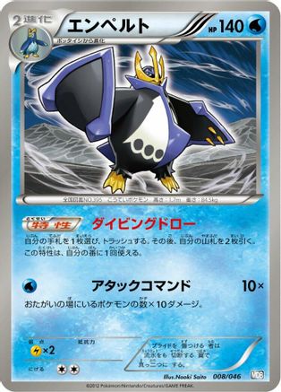 Empoleon (008/046) - Master Deck Build Box EX Master Deck Build Box EX Pokemon Japanese Single  Squirtle Squad Card Shop.