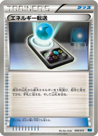 Energy Search (009/015) - Keldeo Battle Strength Deck Keldeo Battle Strength Deck Pokemon Japanese Single  Squirtle Squad Card Shop.