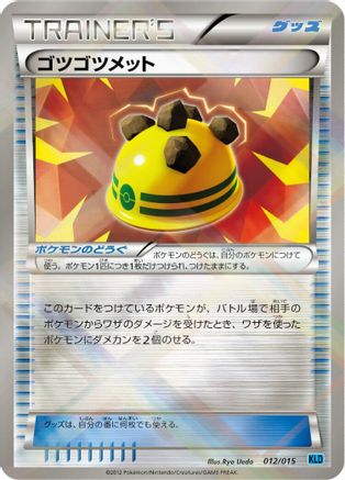 Rocky Helmet (012/015) - Keldeo Battle Strength Deck Holofoil Keldeo Battle Strength Deck Pokemon Japanese Single  Squirtle Squad Card Shop.