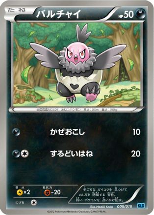 Vullaby (005/015) - Keldeo Battle Strength Deck Keldeo Battle Strength Deck Pokemon Japanese Single  Squirtle Squad Card Shop.