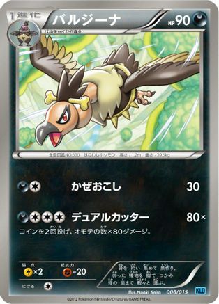 Mandibuzz (006/015) - Keldeo Battle Strength Deck Keldeo Battle Strength Deck Pokemon Japanese Single  Squirtle Squad Card Shop.
