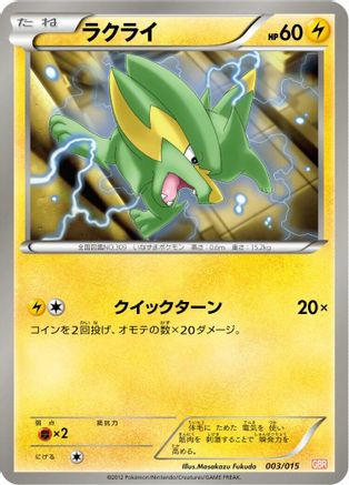 Electrike (003/015) - Garchomp Half Deck Garchomp Half Deck Pokemon Japanese Single  Squirtle Squad Card Shop.