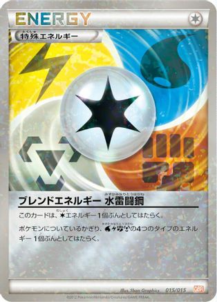 Blend Energy WLFM (015/015) - Garchomp Half Deck Holofoil Garchomp Half Deck Pokemon Japanese Single  Squirtle Squad Card Shop.