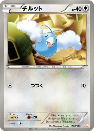 Swablu (008/015) - Garchomp Half Deck Garchomp Half Deck Pokemon Japanese Single  Squirtle Squad Card Shop.