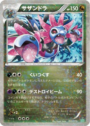 Hydreigon (009/015) - Hydreigon Half Deck Holofoil Hydreigon Half Deck Pokemon Japanese Single  Squirtle Squad Card Shop.
