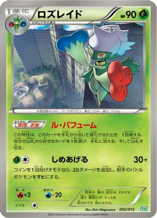 Roserade (002/015) - Hydreigon Half Deck Hydreigon Half Deck Pokemon Japanese Single  Squirtle Squad Card Shop.