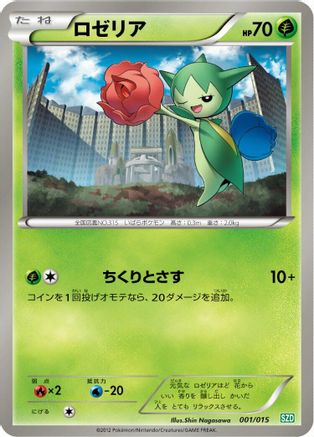 Roselia (001/015) - Hydreigon Half Deck Hydreigon Half Deck Pokemon Japanese Single  Squirtle Squad Card Shop.