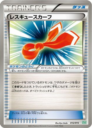 Rescue Scarf (012/015) - Hydreigon Half Deck Hydreigon Half Deck Pokemon Japanese Single  Squirtle Squad Card Shop.