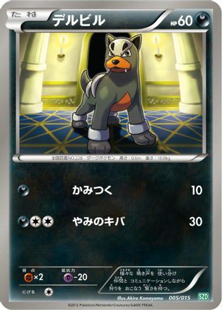 Houndour (005/015) - Hydreigon Half Deck Hydreigon Half Deck Pokemon Japanese Single  Squirtle Squad Card Shop.