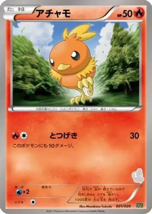 Torchic (001/020) - Battle Gift Set Thundurus vs Tornadus Battle Gift Set: Thundurus vs Tornadus Pokemon Japanese Single  Squirtle Squad Card Shop.
