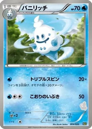 Vanillish (004/020) - Battle Gift Set Thundurus vs Tornadus Battle Gift Set: Thundurus vs Tornadus Pokemon Japanese Single  Squirtle Squad Card Shop.