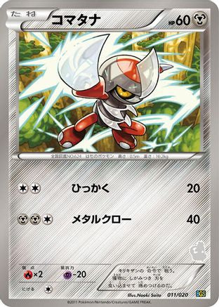 Pawniard (011/020) - Battle Gift Set Thundurus vs Tornadus Battle Gift Set: Thundurus vs Tornadus Pokemon Japanese Single  Squirtle Squad Card Shop.