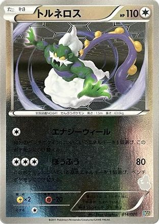 Tornadus (014/020) - Battle Gift Set Thundurus vs Tornadus Holofoil Battle Gift Set: Thundurus vs Tornadus Pokemon Japanese Single  Squirtle Squad Card Shop.
