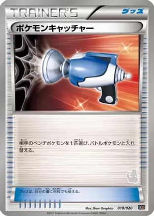 Pokemon Catcher (018/020) - Battle Gift Set Thundurus vs Tornadus Battle Gift Set: Thundurus vs Tornadus Pokemon Japanese Single  Squirtle Squad Card Shop.