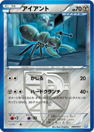 Durant (Team Plasma) (009/017) - Team Plasmas Powered Half Deck Team Plasma's Powered Half Deck Pokemon Japanese Single  Squirtle Squad Card Shop.