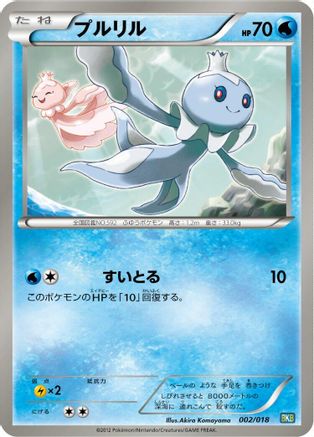 Frillish (002/018) - BKB Black KyuremEX Battle Strength Deck BKB: Black Kyurem-EX Battle Strength Deck Pokemon Japanese Single  Squirtle Squad Card Shop.