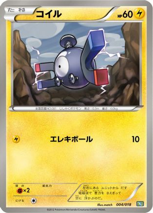 Magnemite (004/018) - BKB Black KyuremEX Battle Strength Deck BKB: Black Kyurem-EX Battle Strength Deck Pokemon Japanese Single  Squirtle Squad Card Shop.