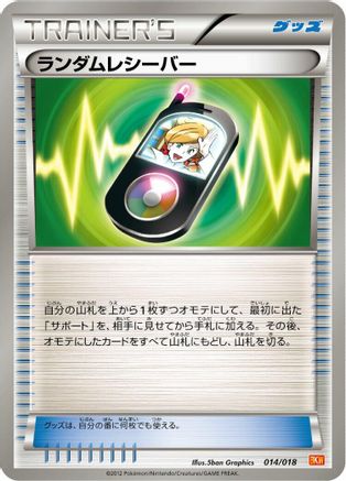 Random Receiver (014/018) - BKW White KyuremEX Battle Strength Deck BKW: White Kyurem-EX Battle Strength Deck Pokemon Japanese Single  Squirtle Squad Card Shop.