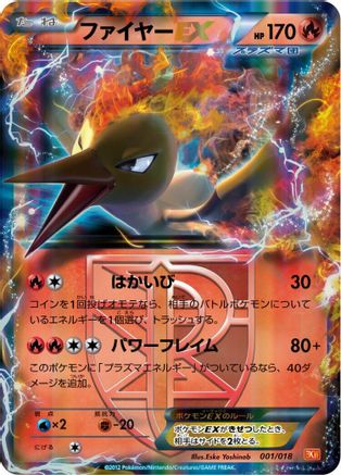 Moltres EX (Team Plasma) (001/018) - BKW White KyuremEX Battle Strength Deck Holofoil BKW: White Kyurem-EX Battle Strength Deck Pokemon Japanese Single  Squirtle Squad Card Shop.
