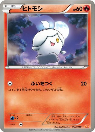 Litwick (002/018) - BKW White KyuremEX Battle Strength Deck BKW: White Kyurem-EX Battle Strength Deck Pokemon Japanese Single  Squirtle Squad Card Shop.