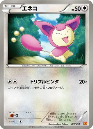 Skitty (009/018) - BKW White KyuremEX Battle Strength Deck BKW: White Kyurem-EX Battle Strength Deck Pokemon Japanese Single  Squirtle Squad Card Shop.