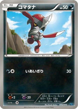 Pawniard (006/016) - Team Plasma Battle Gift Set Team Plasma Battle Gift Set Pokemon Japanese Single  Squirtle Squad Card Shop.