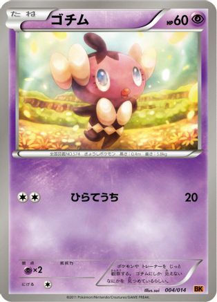 Gothita (004/014) - BK Terrakion Battle Strength Deck BK: Terrakion Battle Strength Deck Pokemon Japanese Single  Squirtle Squad Card Shop.