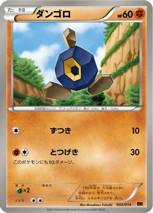 Roggenrola (005/014) - BK Terrakion Battle Strength Deck BK: Terrakion Battle Strength Deck Pokemon Japanese Single  Squirtle Squad Card Shop.